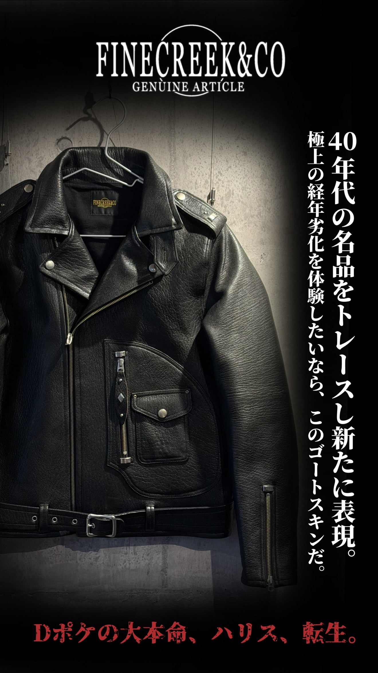 　ハリス、ゴート着弾！