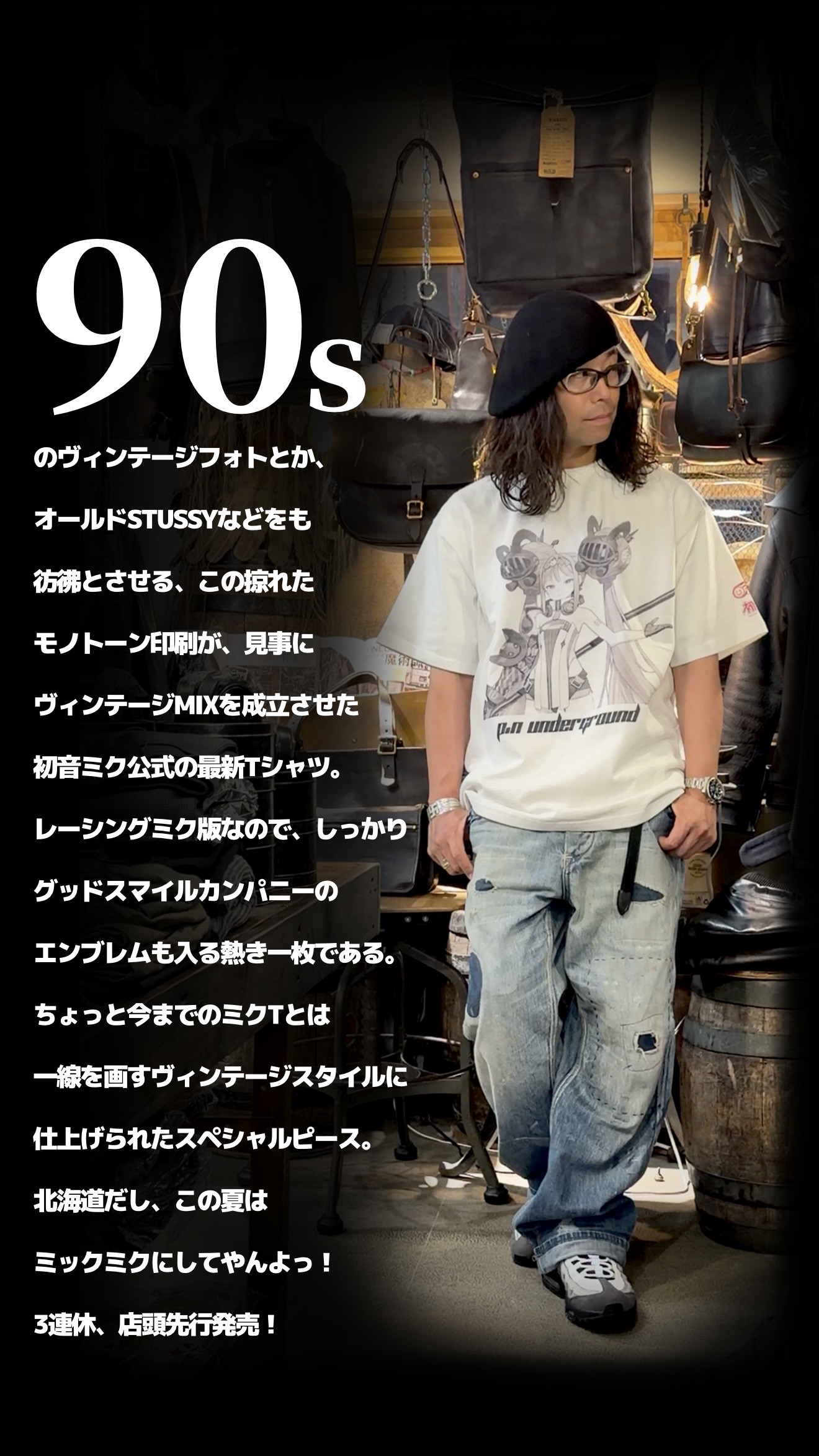 ミックミクにしてやんよ。
