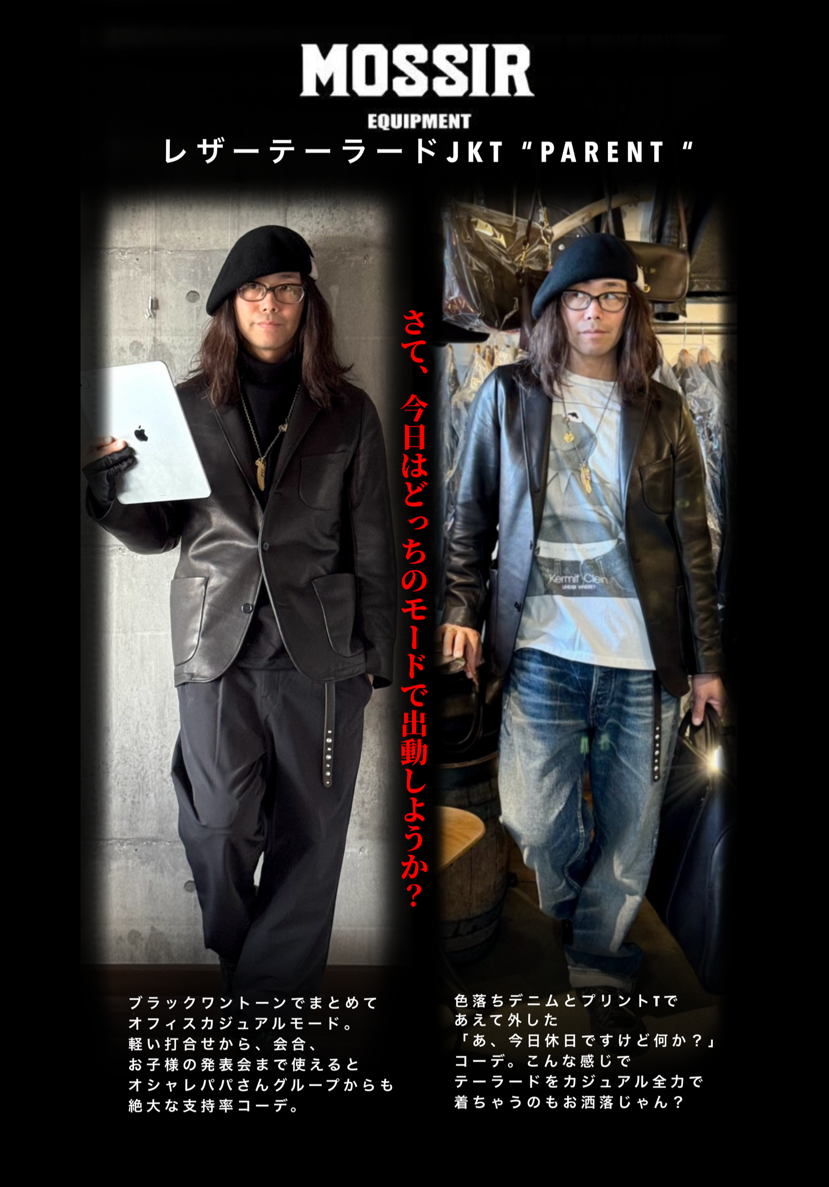 今日はどっちのモードで行こうか