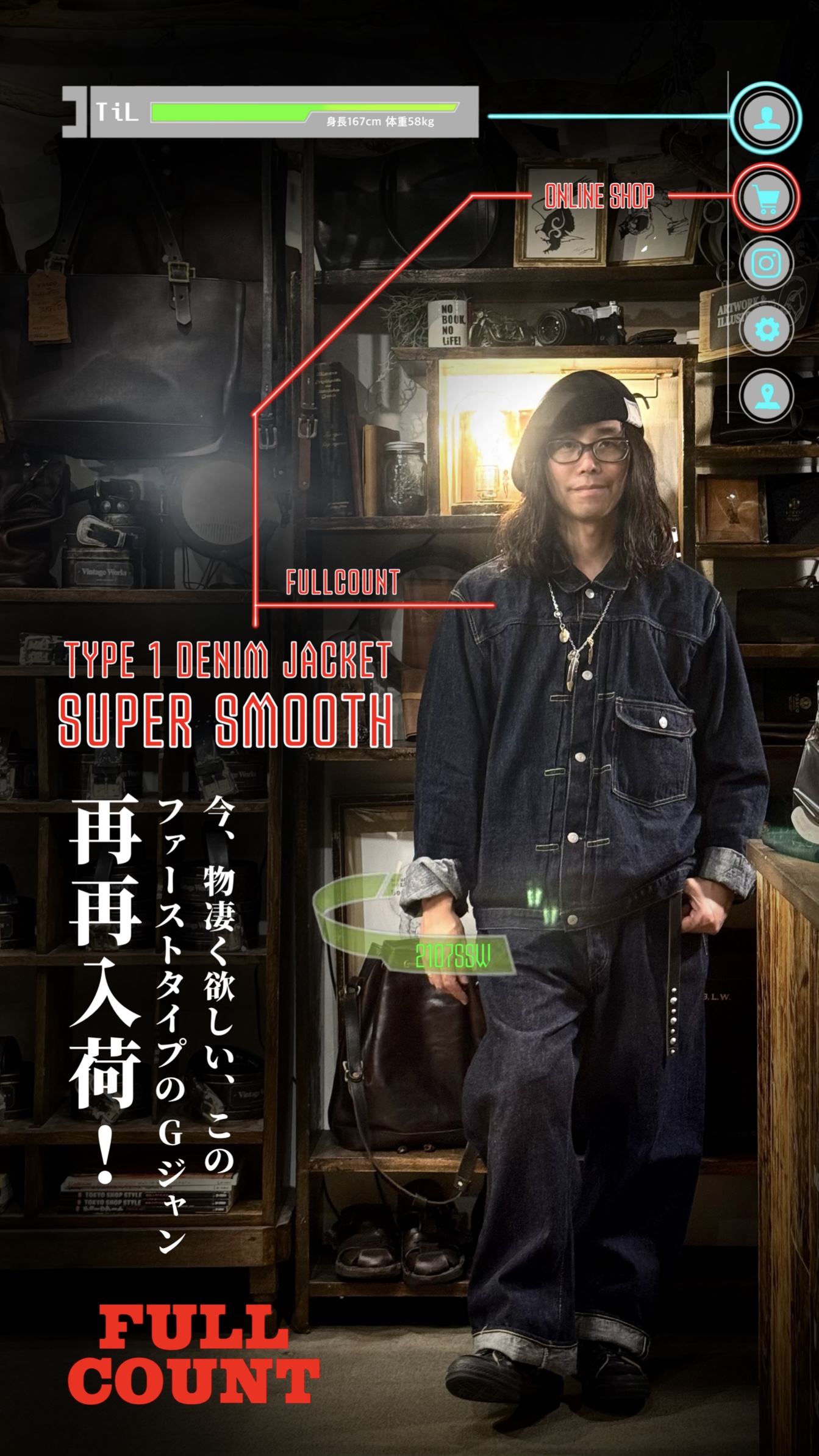 絶対、今欲しいGジャン！着弾！！