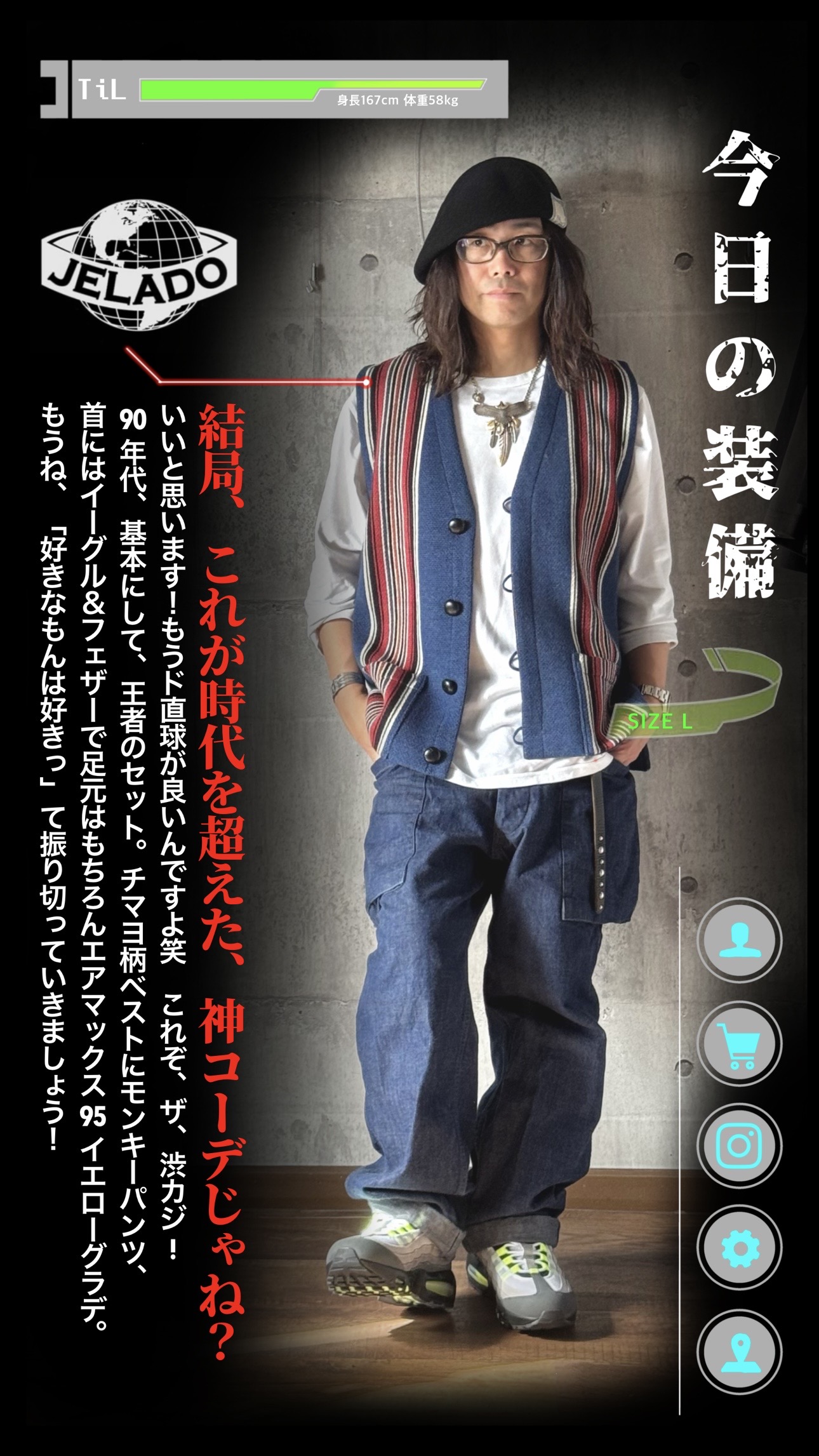 時代を超えた神コーデじゃね？