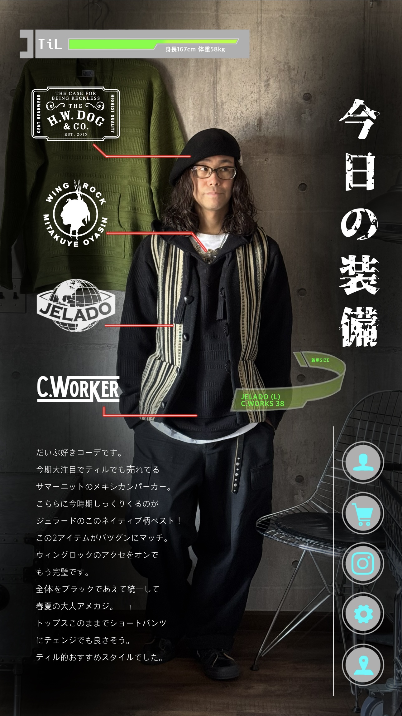 春夏のチマヨ柄コーデ