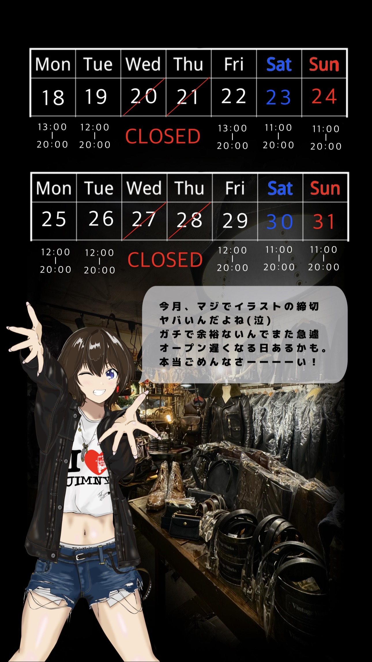 5月後半戦の営業予定カレンダー
