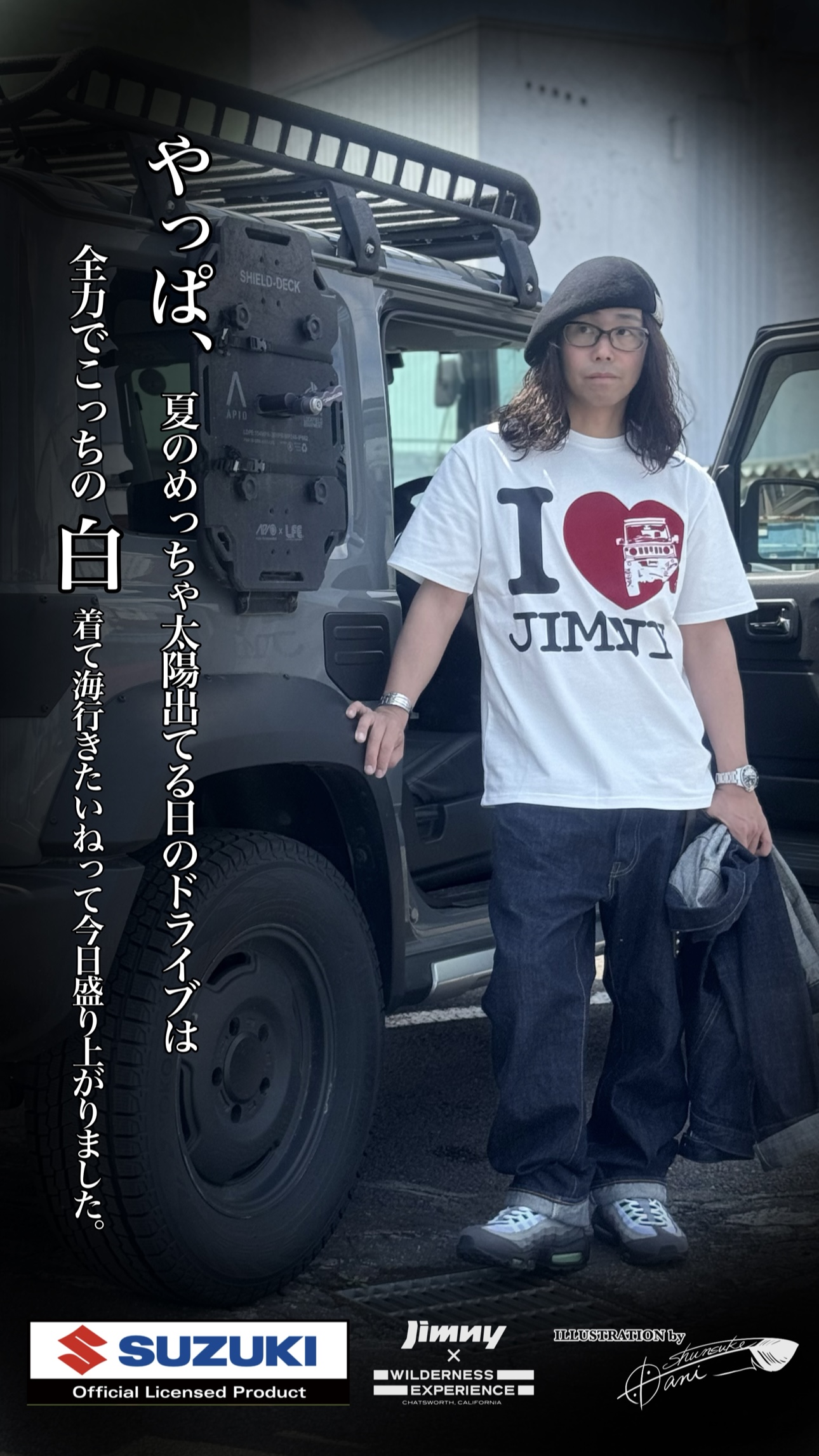 I ❤︎ Jimny この夏着たいよね。