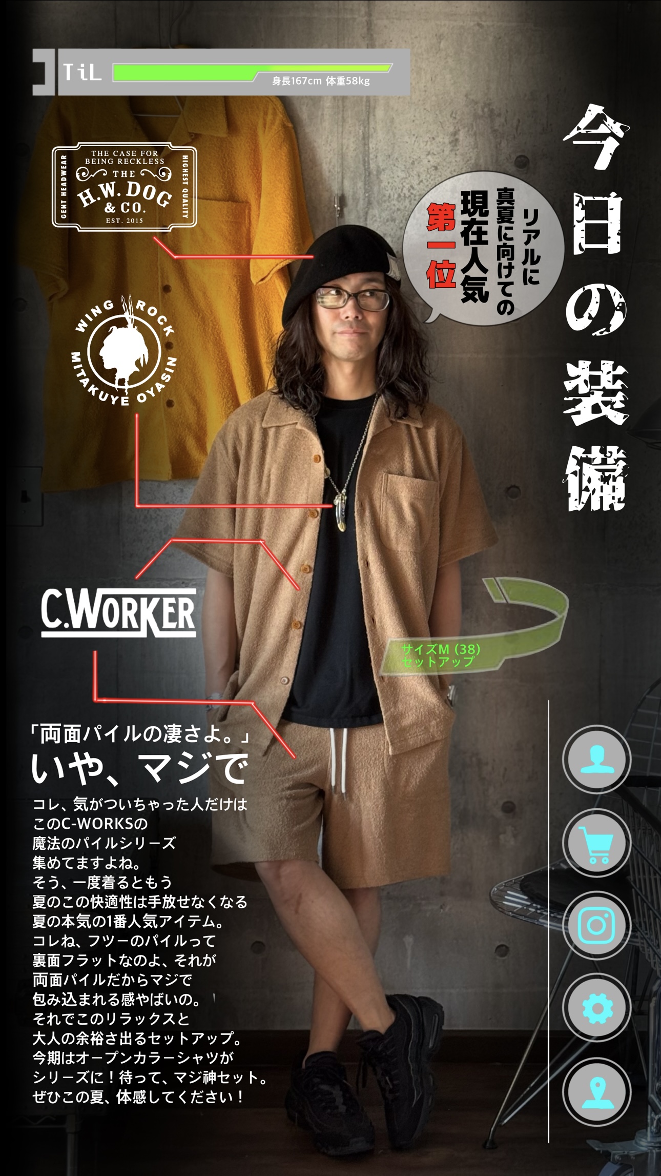 真夏に向けて売れてる第一位はこれ！