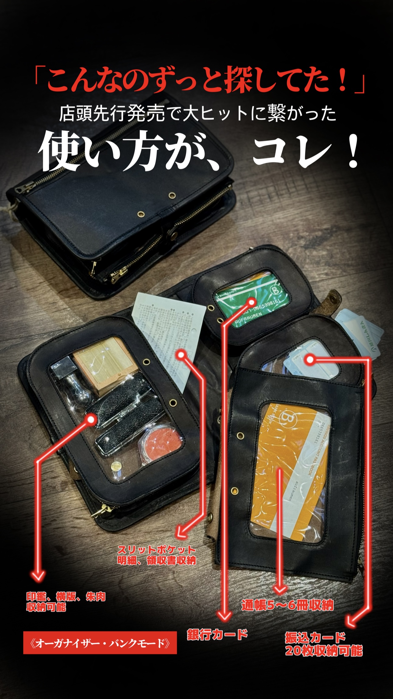 銀行業務のチートアイテム