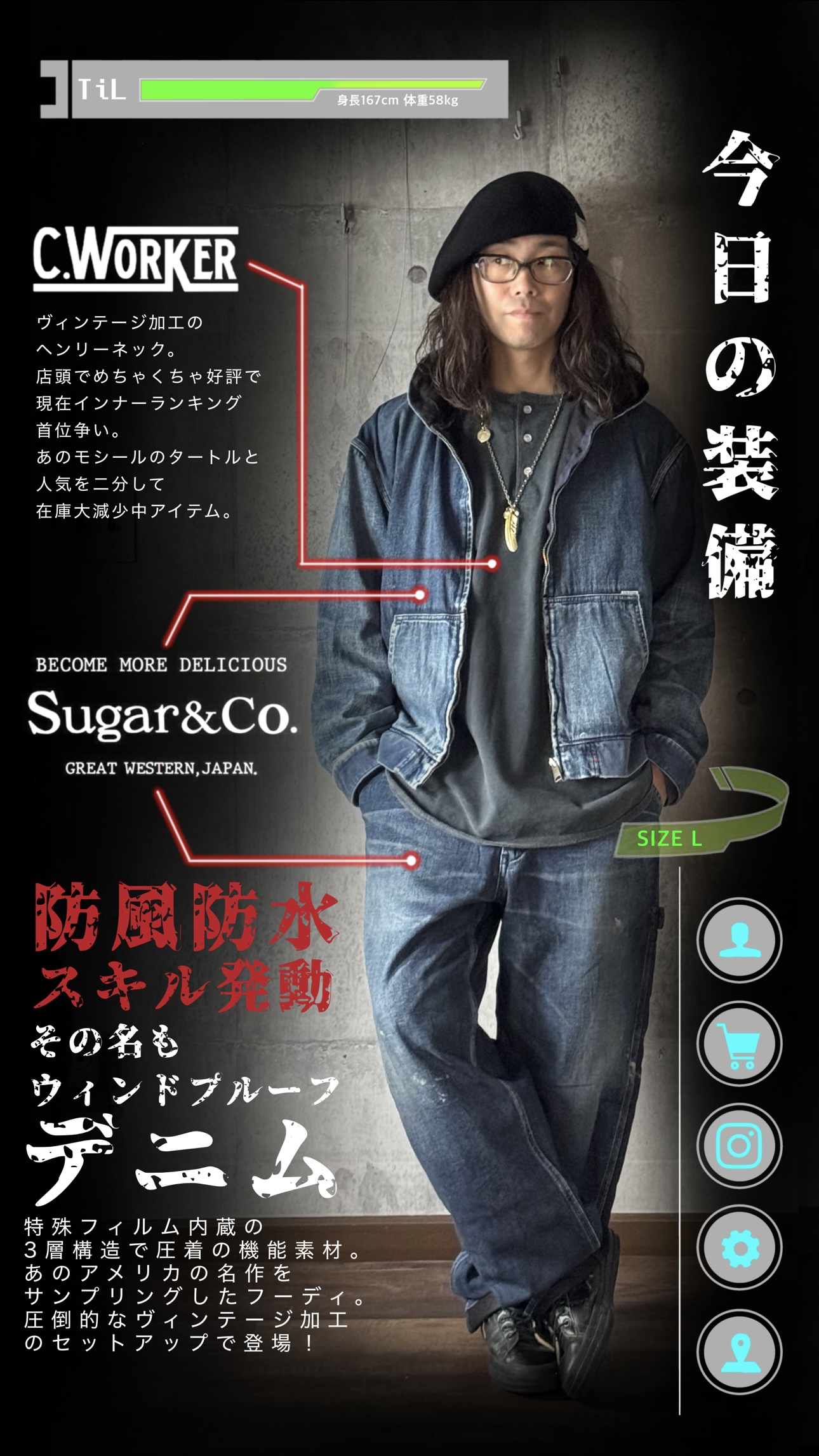 防風＆防水スキル発動！ウィンドプルーフデニム！！！