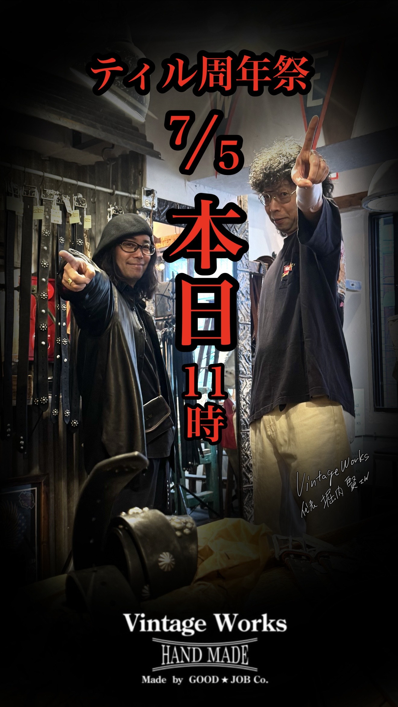 おかげさまで８周年！本当にいつもありがとうございます！