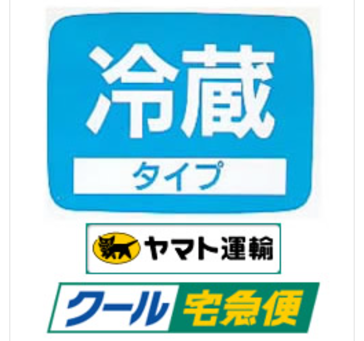クール便代の件