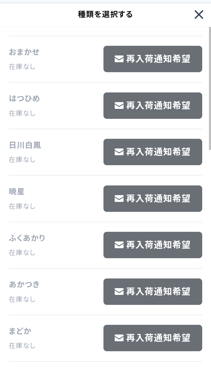 注文方法の変更