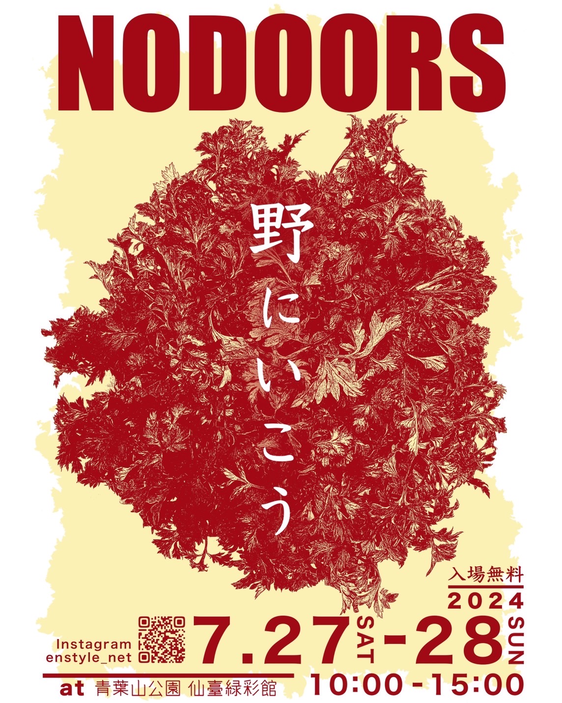 イベント出展のため7/24よりオンラインショップを一時休止致します