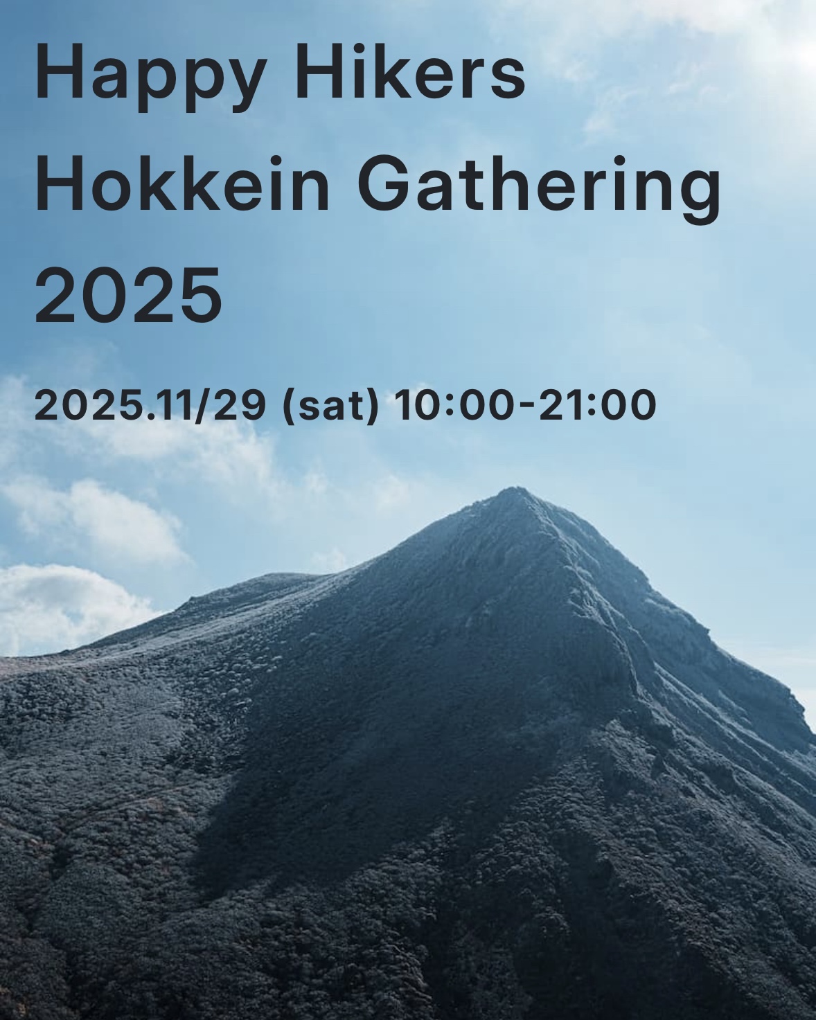 イベント出展のため11月25日よりオンラインショップを一時休止致します