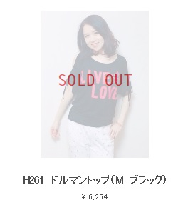 SOLD OUT
