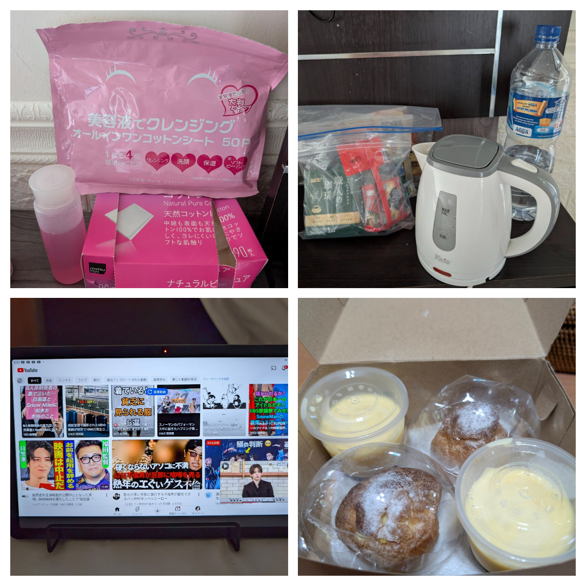 あると便利なもの