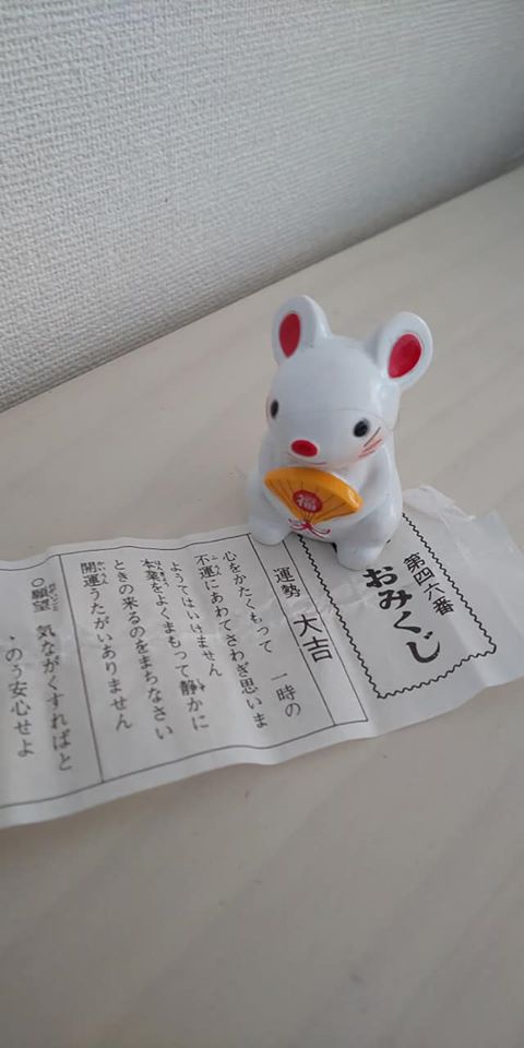 新年