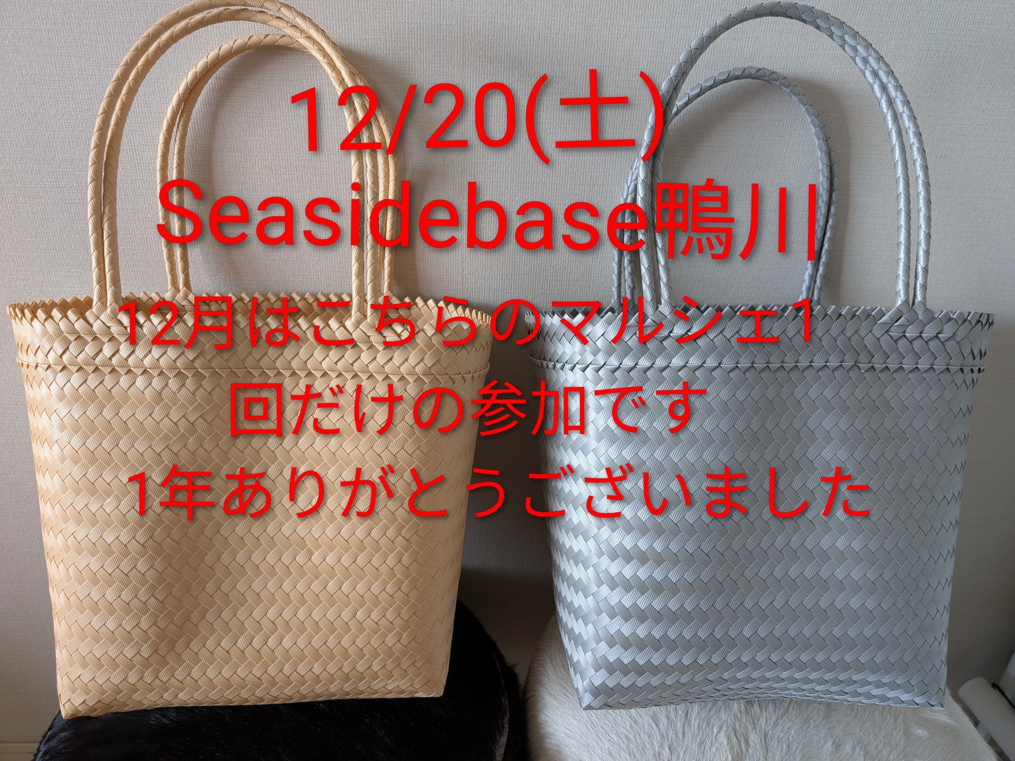 鴨川Seasidebaseマルシェ
