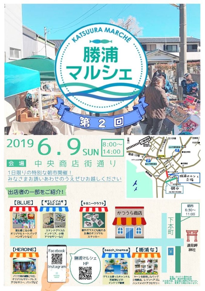 勝浦朝市マルシェ