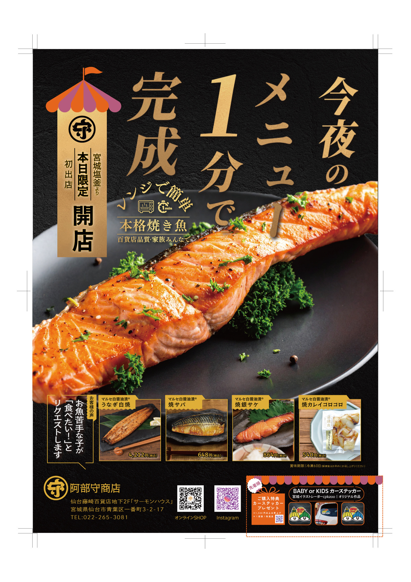 カメイドクロックにてマルシェ初出店!