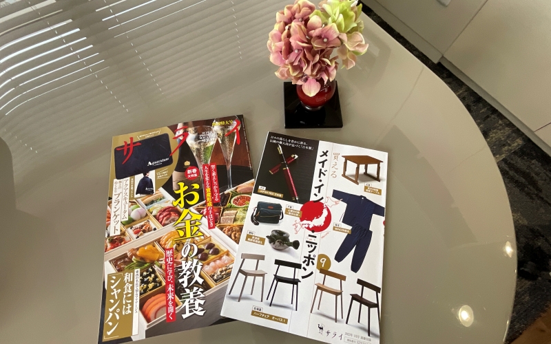 小学館発行「サライ」1月号「買える メイド・イン・ニッポン」で「きゅうと」の取り扱いが始まりました
