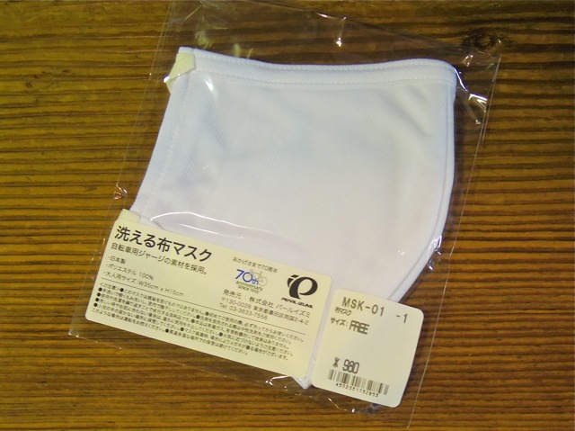 PEARL IZUMI MSK-01 パールイズミ 洗える布マスク 追加しました