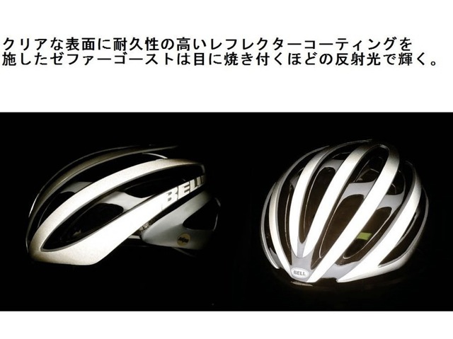 [60% OFF] BELL ZEPHYR MIPS ゴースト 追加しました