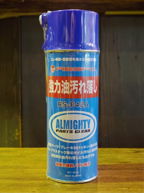 RESPO ALMIGHTY 追加しました