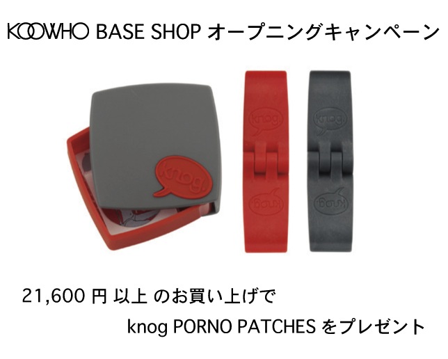 KOOWHO BASE SHOP オープニングキャンペーン