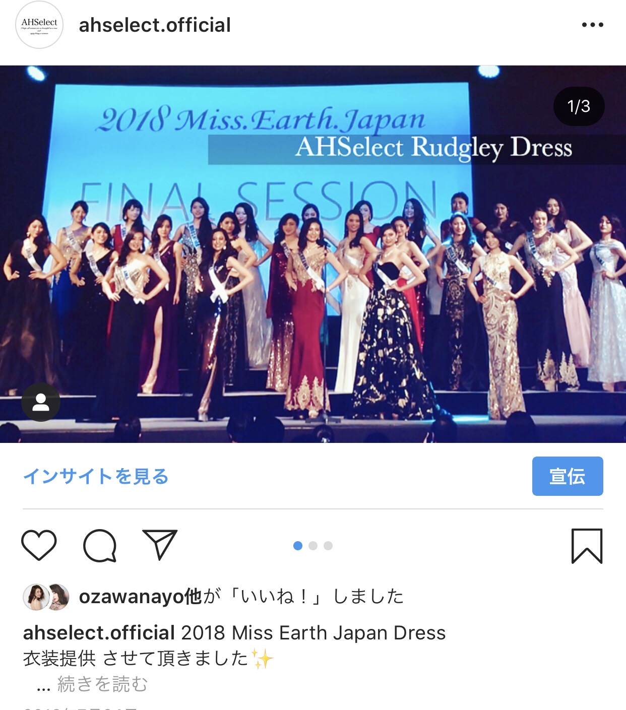 Miss Earth Japan contest
