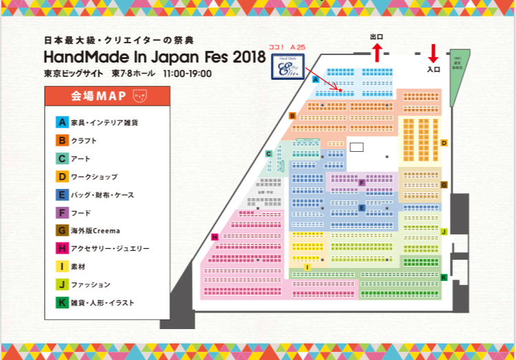 7/7(土)HMJ2018に出店します♡