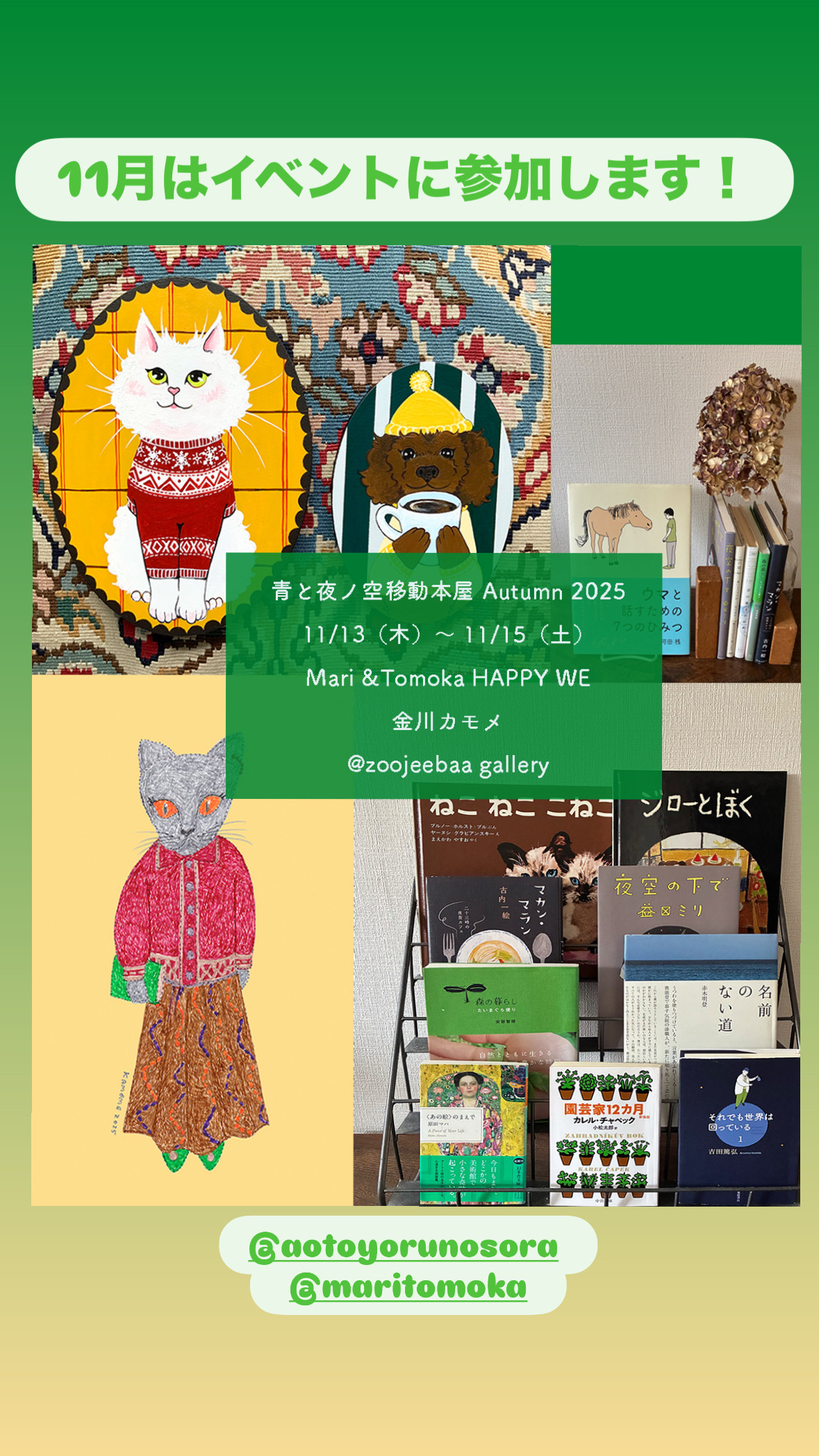 オンラインショップ休業のお知らせ