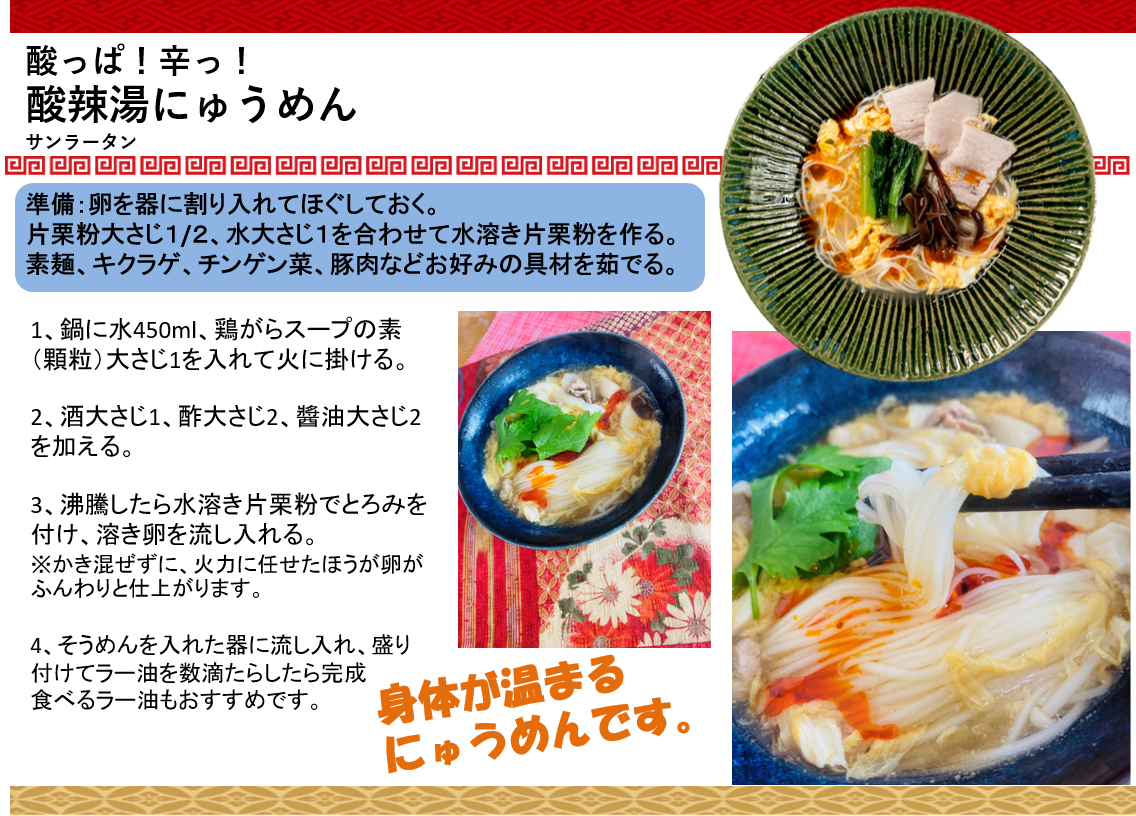 おすすめレシピ