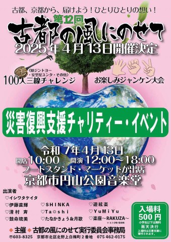 出店のお知らせ
