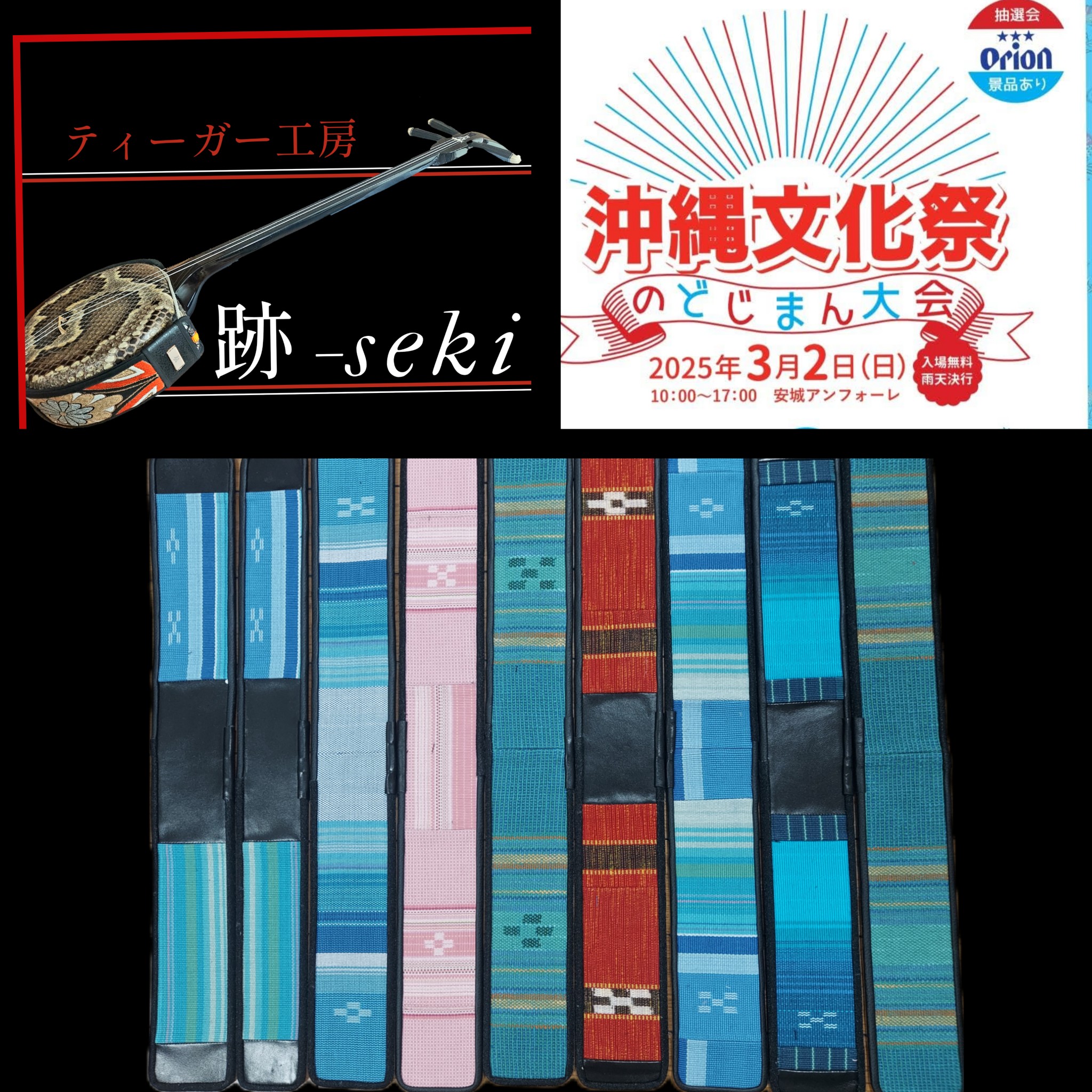 出店のお知らせ