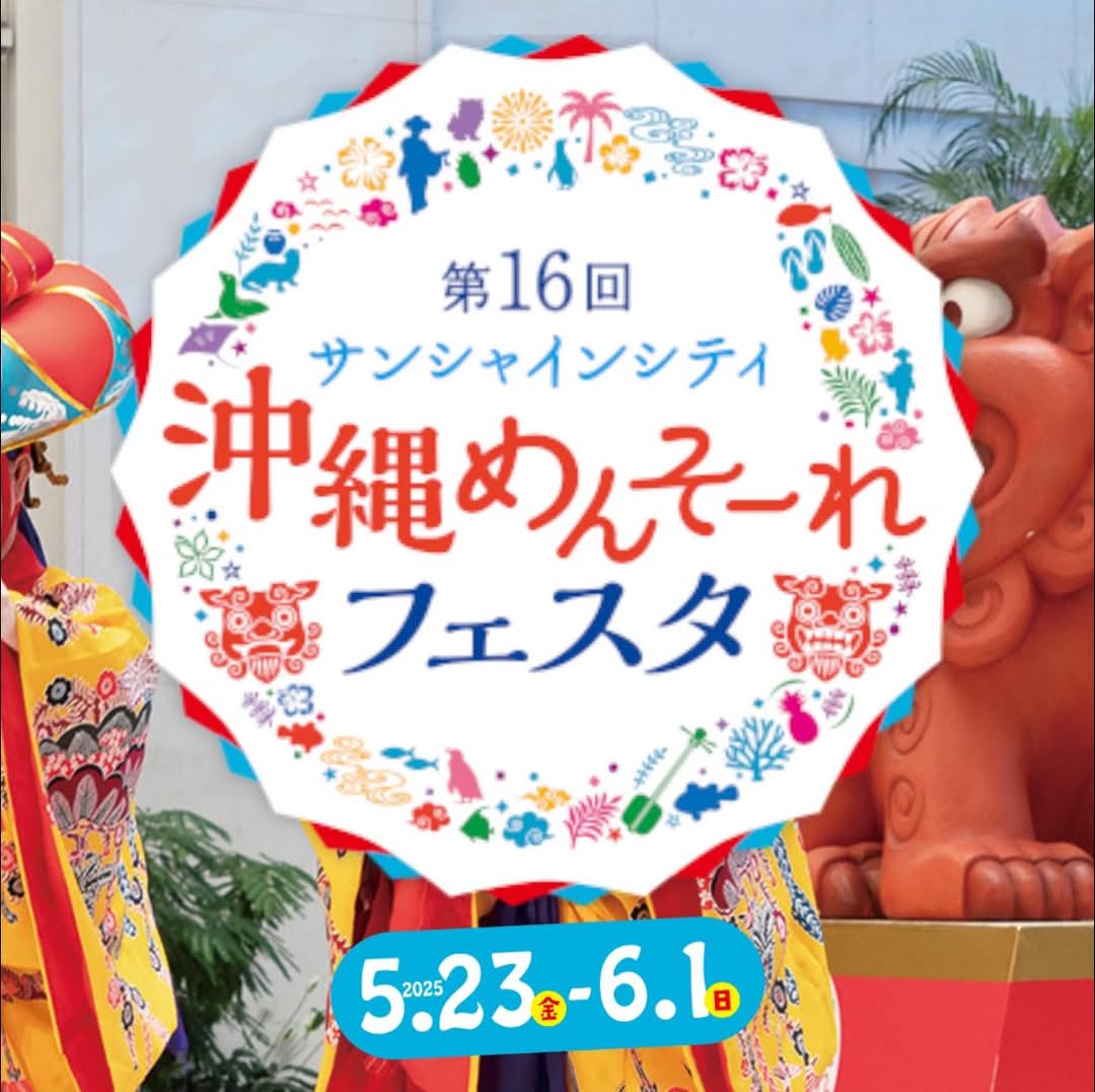 出店のお知らせ