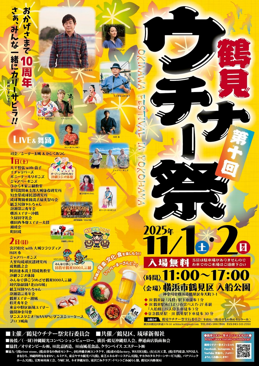 出店のお知らせ