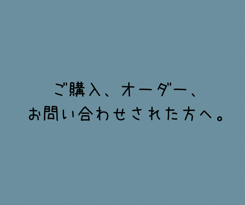 お読み下さい^ ^