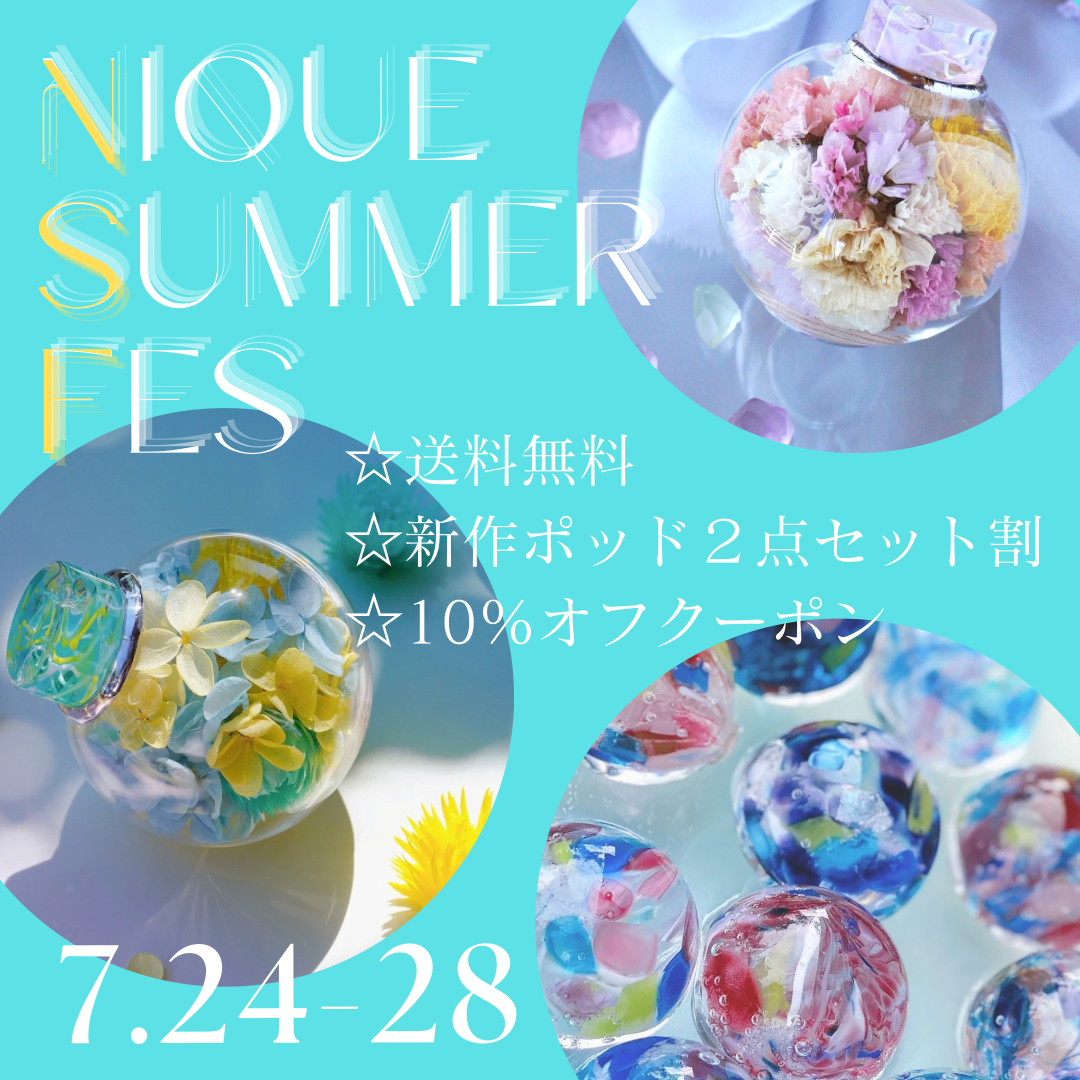 🏖NiqueSummerFes🏖開催します！！