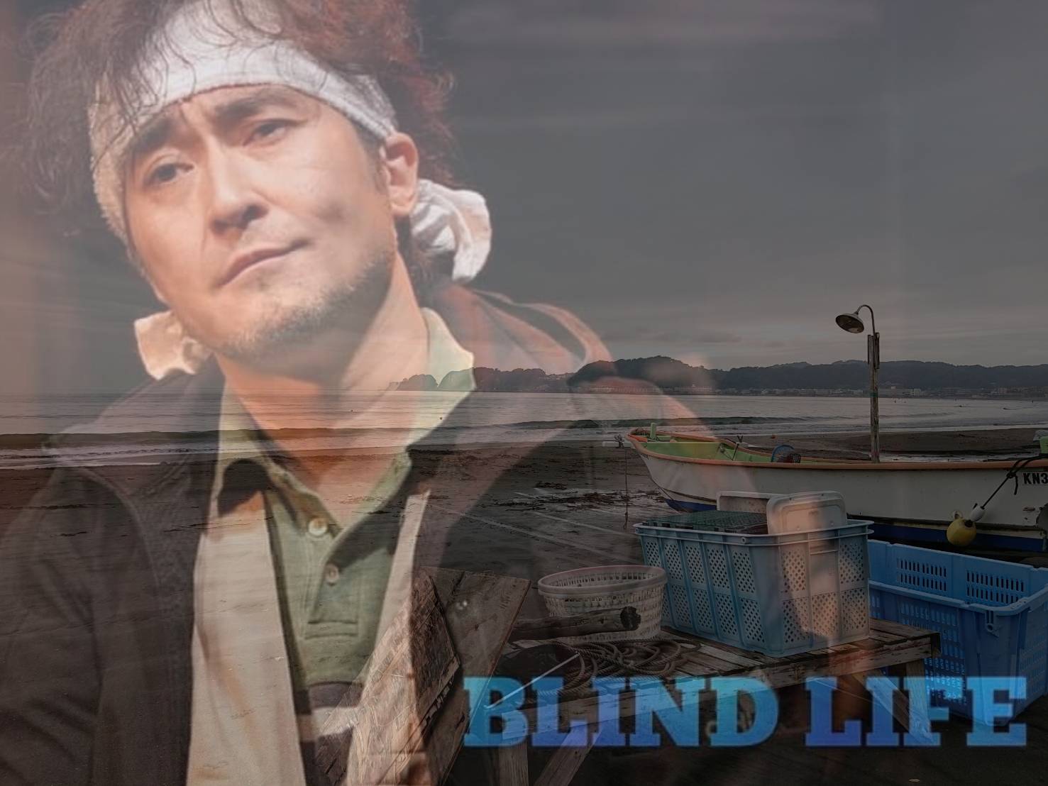 【BLIND LIFE】無事終了いたしました！