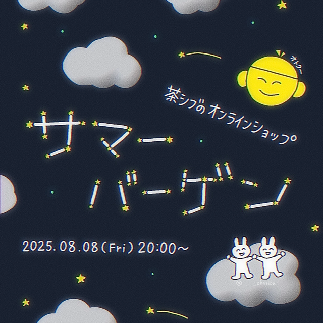 《 サマーバーゲンのお知らせ 》