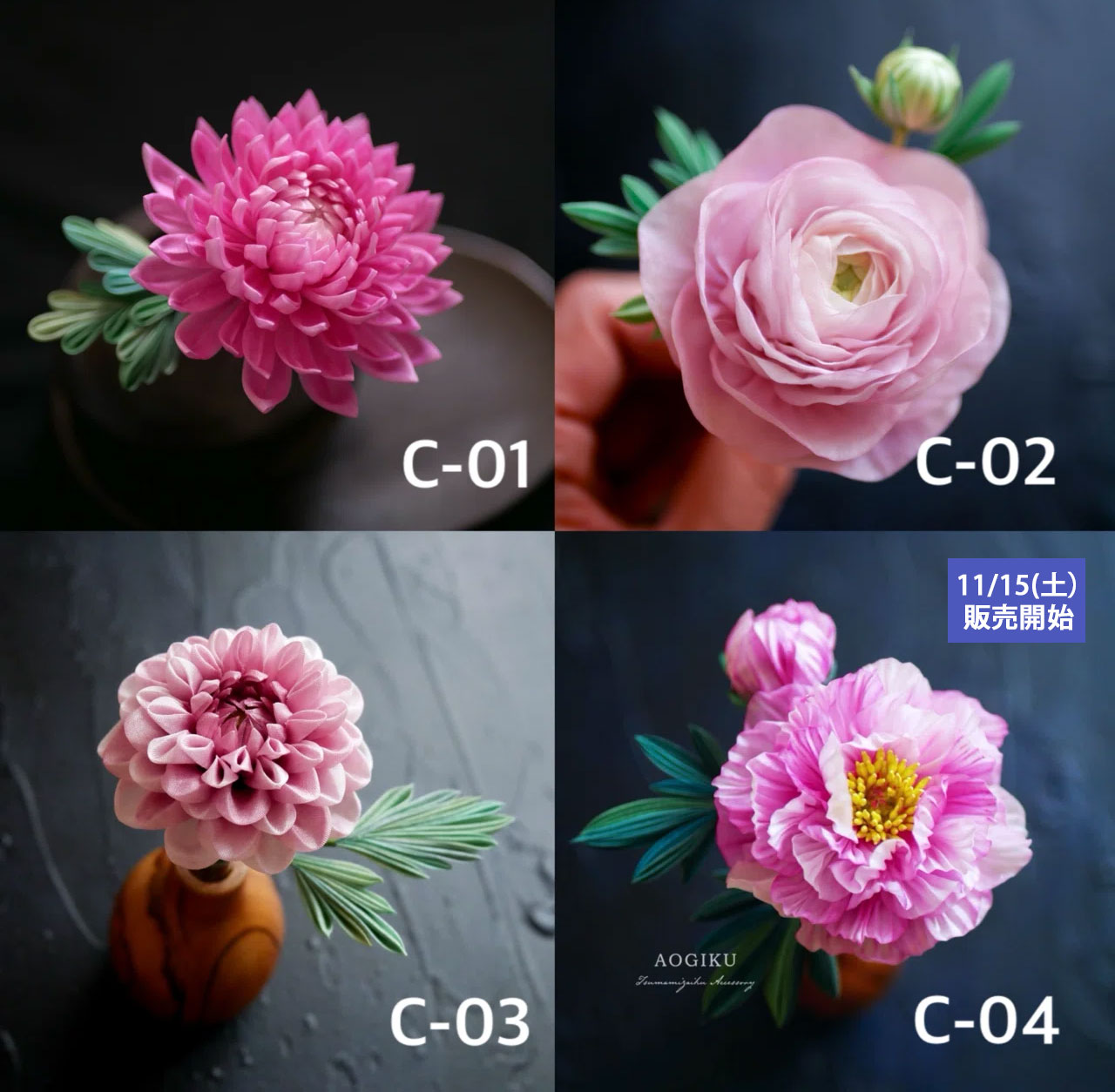 「蒼花譜展」作品一覧(おしながき)