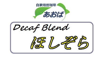 花粉症に対するコーヒーについての賛否両論 自家焙煎珈琲あおば おいしいコーヒー豆通販専門店