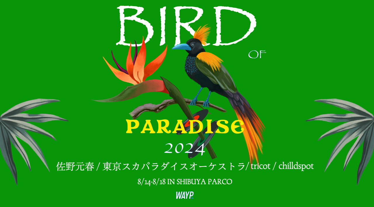 BIRD OF PARADISE’ 2024　POPUP 開催決定