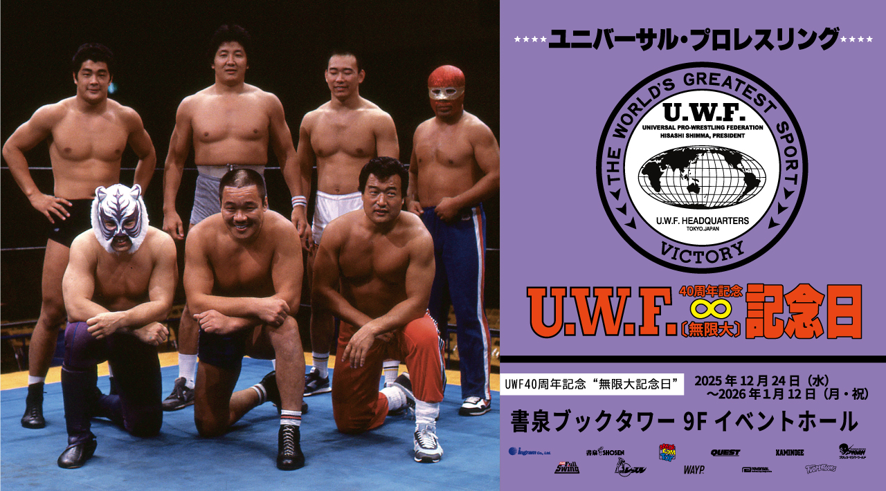 WAYP MUSIC ウェイプミュージック 2023 UA XXL BLOG | WAYP MUSIC