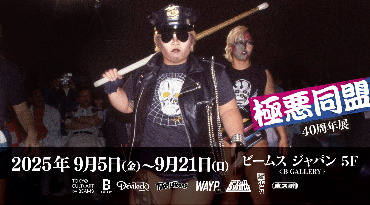 BEAMS JAPANにて極悪同盟40周年を記念したPOPUP 開催