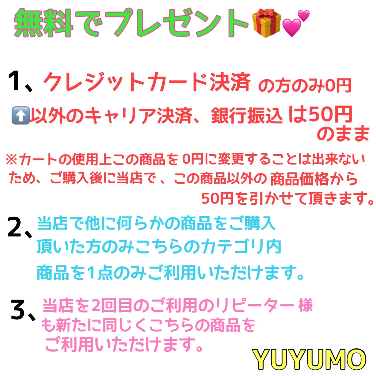 ０円カテゴリ開設いたしました！！！