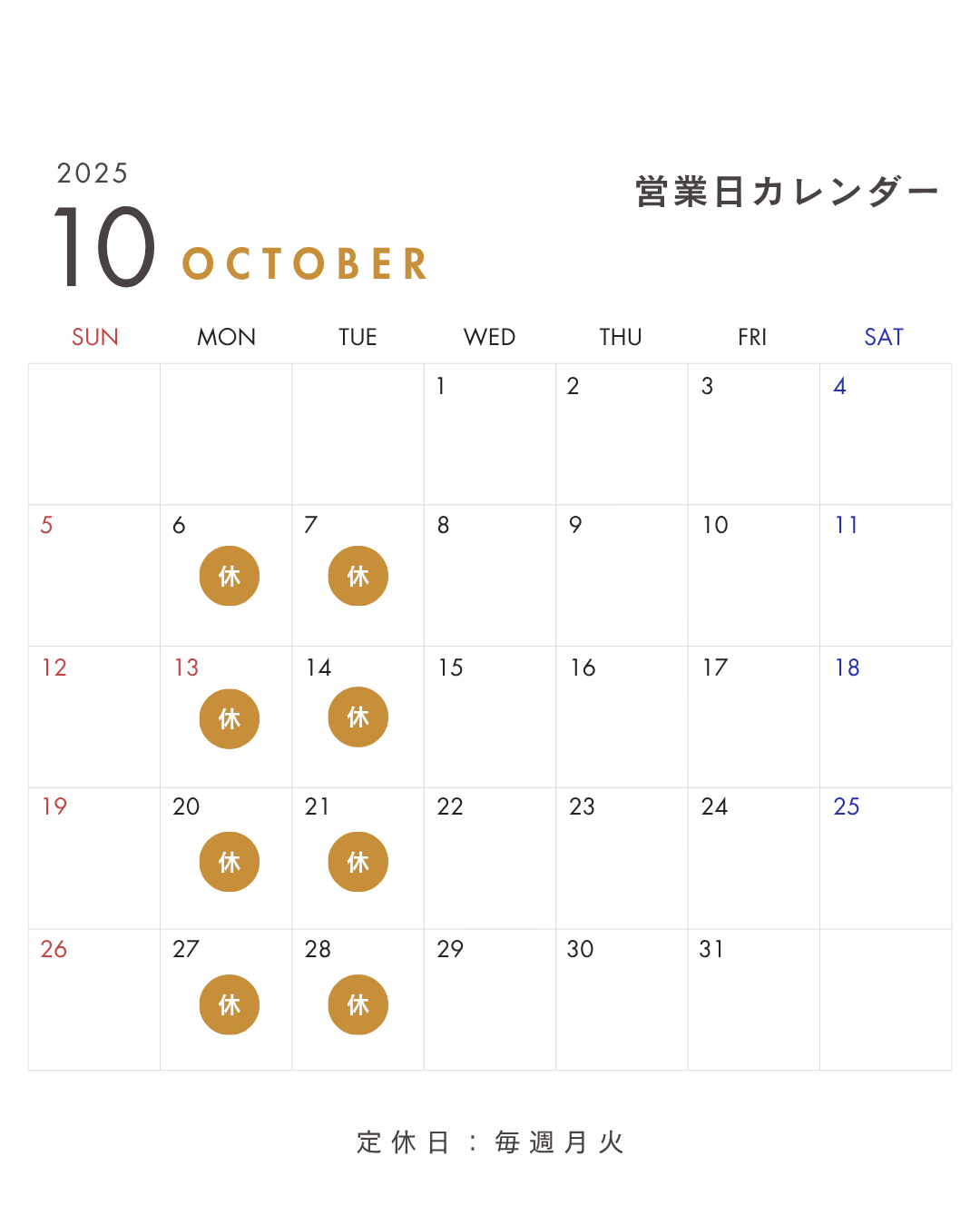 営業日カレンダー