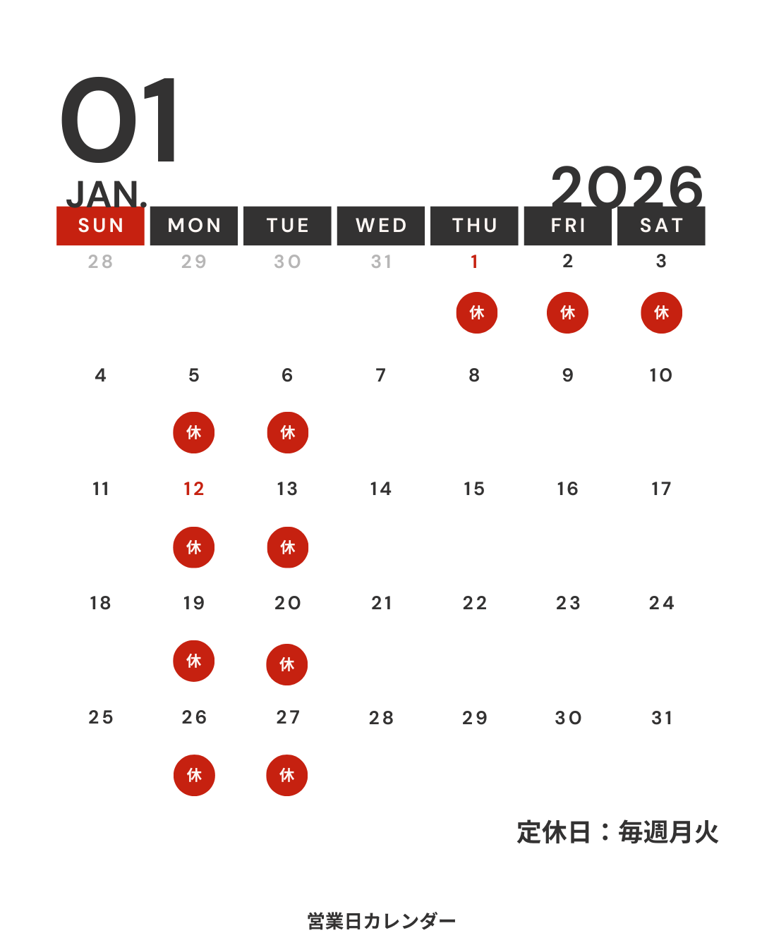 営業日カレンダー