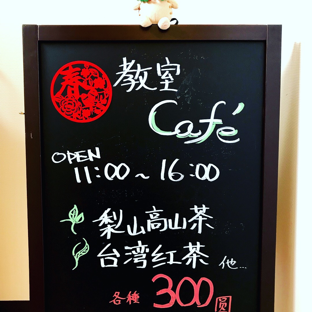 不定期で教室caféをオープンしています