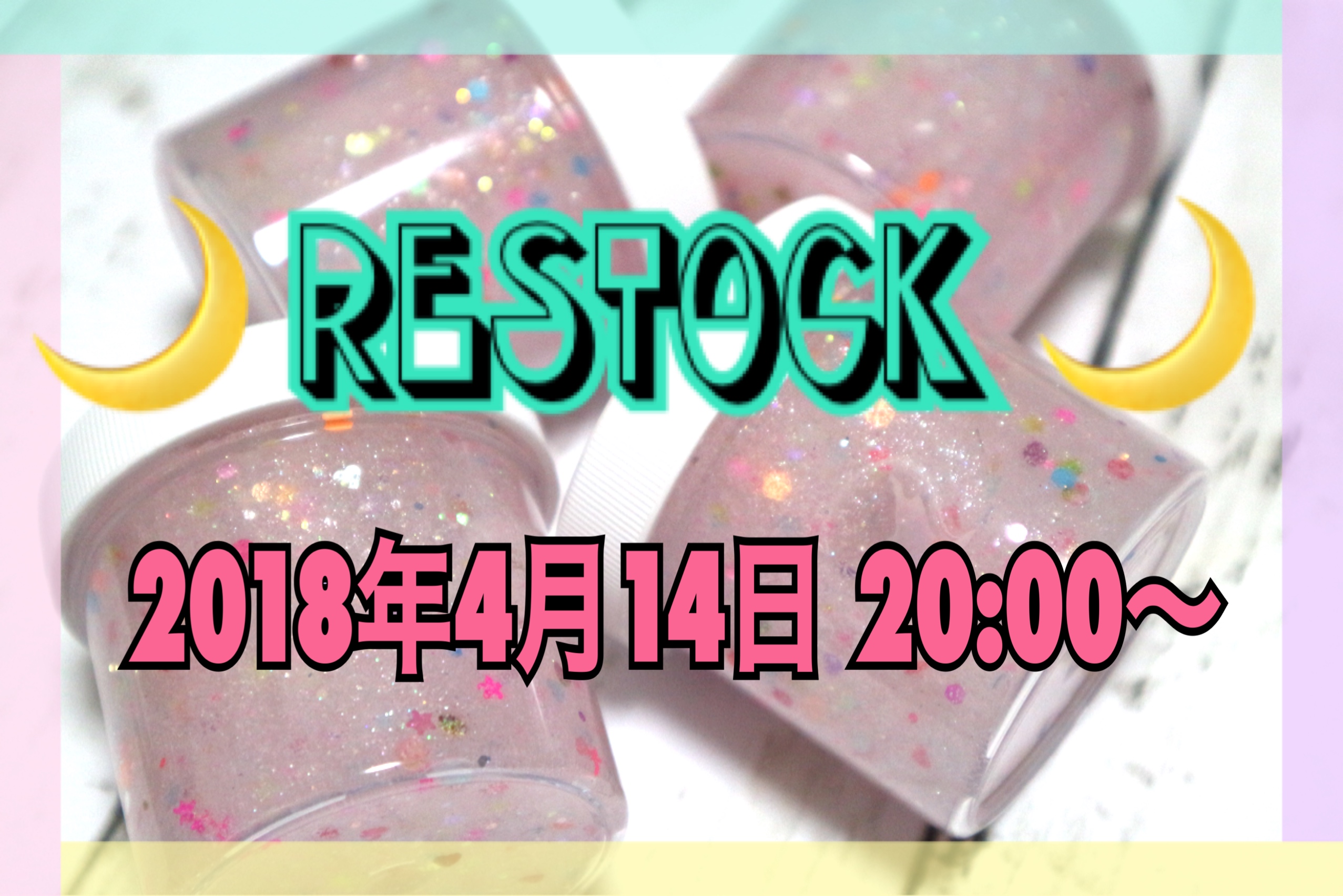 いよいよ本日20時RESTOCK！！