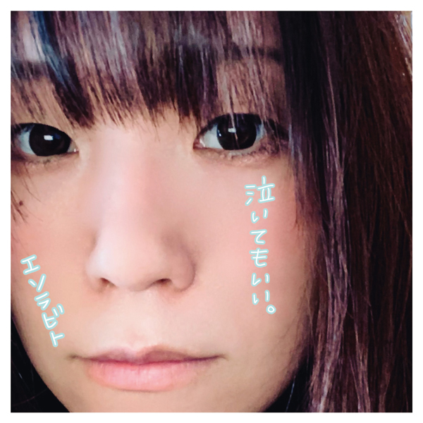 4/29(水)書き下ろし新曲2曲を収録した弾き語りCD「泣いてもいい」発売！